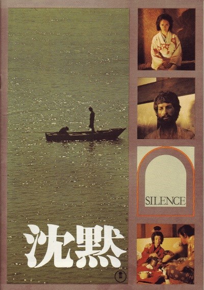 مشاهدة فيلم Silence (1971) مترجم