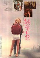 مشاهدة فيلم A Love Story / En kärlekshistoria / A Swedish Love Story 1970 مترجم
