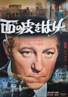 مشاهدة فيلم Miroir 1947 مترجم