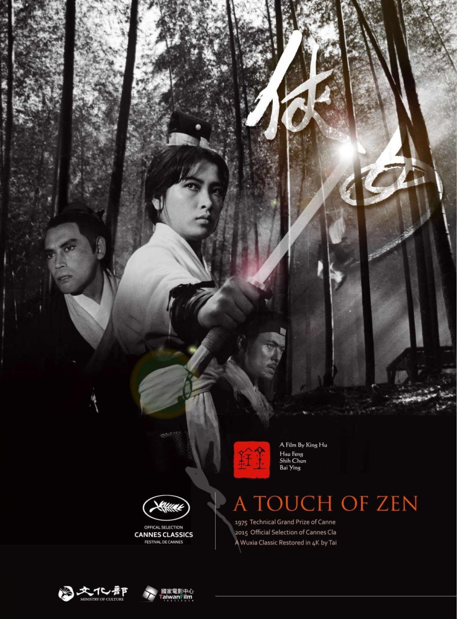 مشاهدة فيلم A Touch of Zen / Xia nü 1971 مترجم