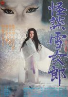 مشاهدة فيلم The Snow Woman (1968) مترجم