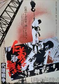 مشاهدة فيلم Battles Without Honor and Humanity / Jingi naki tatakai 1973 مترجم