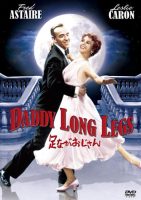 مشاهدة فيلم Daddy Long Legs (1955) مترجم