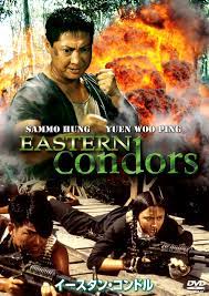 مشاهدة فيلم Eastern Condors / Dung fong tuk ying 1987 مترجم