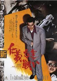 مشاهدة فيلم Graveyard of Honor / Jingi no hakaba 1975 مترجم
