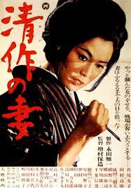 مشاهدة فيلم Seisaku’s Wife / Seisaku no tsuma 1965 مترجم