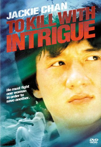 فيلم To Kill with Intrigue 1977 مترجم اونلاين