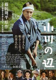 مشاهدة فيلم At River’s Edge / Ogawa no hotori 2011 مترجم