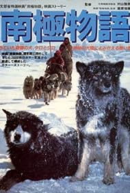 مشاهدة فيلم Antarctica / Nankyoku monogatari 1983 مترجم