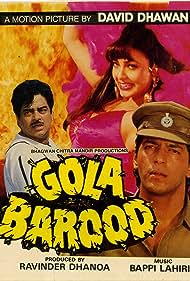 مشاهدة فيلم Gola Barood 1989 مترجم