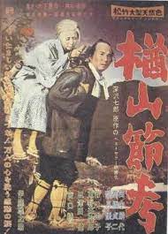 مشاهدة فيلم The Ballad of Narayama (Ballad of Narayama) 1958 مترجم