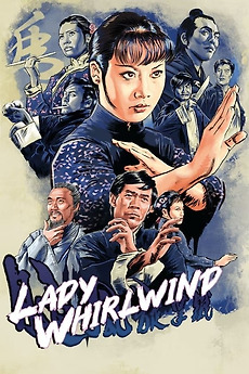 مشاهدة فيلم Lady Whirlwind / Tie zhang xuan feng tui / Deep Thrust1972 مترجم