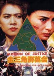 مشاهدة فيلم Mission of Justice / Jin san jiao qun ying hui 1992 مترجم