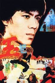 مشاهدة فيلم Along Comes a Tiger / Xue yu 1977 مترجم
