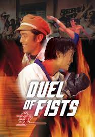 مشاهدة فيلم Duel of Fists / Quan ji 1971 مترجم