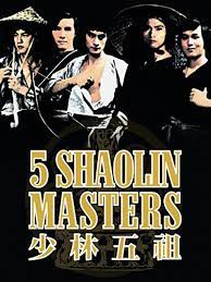 مشاهدة فيلم Five Shaolin Masters / Shao Lin wu zu 1974 مترجم