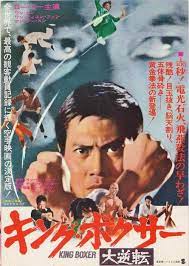 مشاهدة فيلم Five Fingers of Death / Tian xia di yi quan / king boxer 1972 مترجم