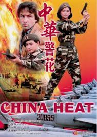 مشاهدة فيلم China Heat / Zhong Hua jing hua 1992 مترجم