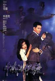 مشاهدة فيلم The Bodyguard from Beijing / The Defender / Zhong Nan Hai bao biao 1994 مترجم