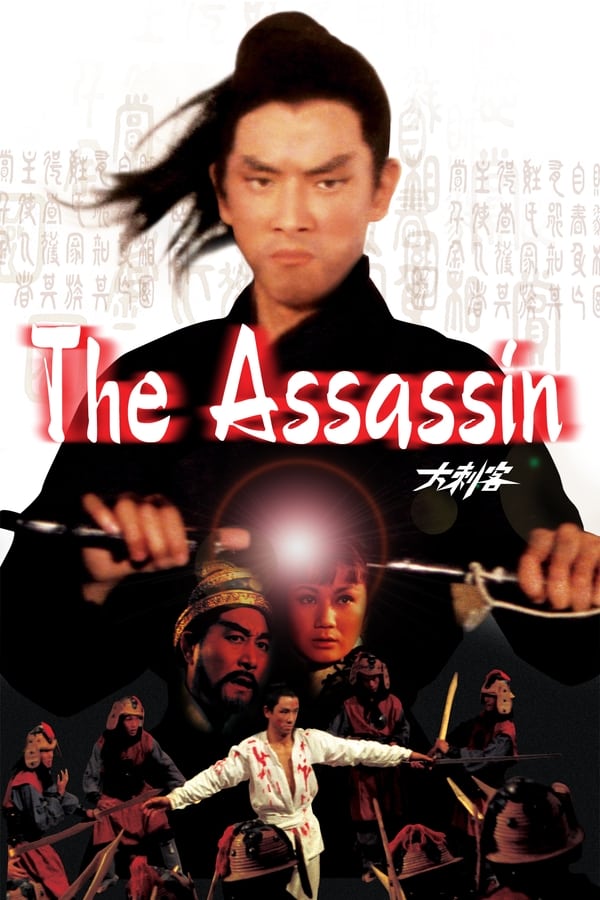 مشاهدة فيلم The Assassin (1967) مترجم