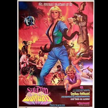 مشاهدة فيلم Firecracker 1981 مترجم